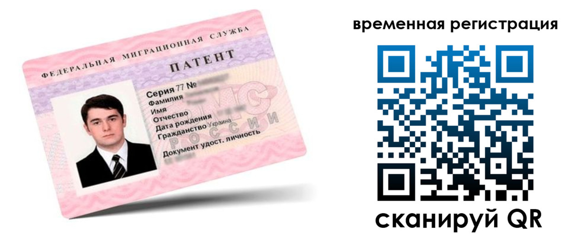 временная регистрация 2025 в Мурманске