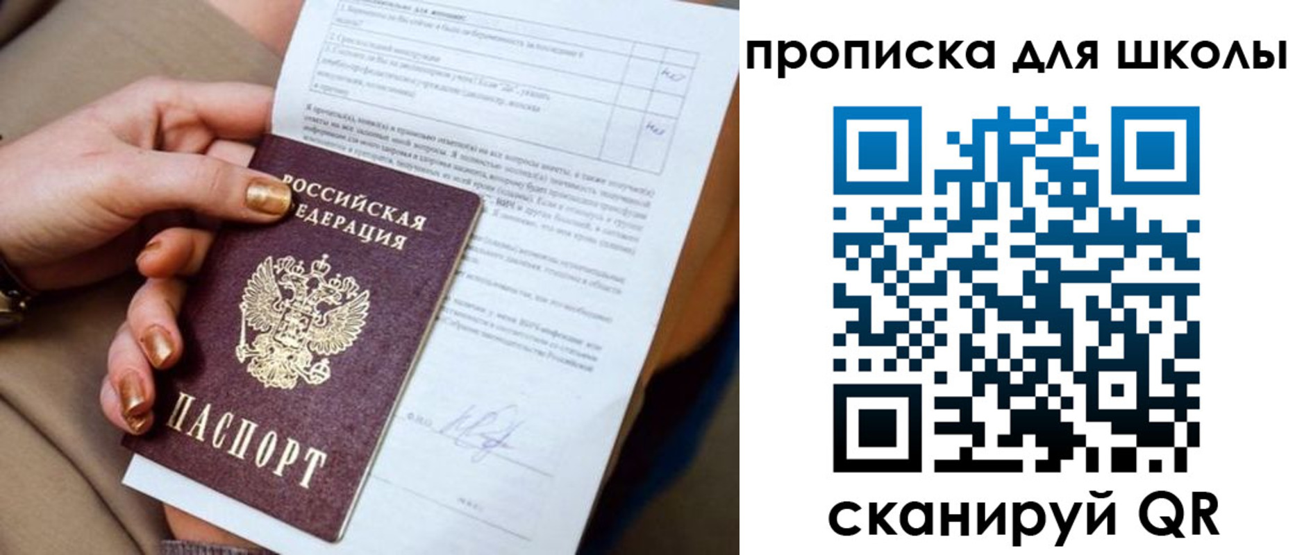 временная регистрация для всех в Мурманске