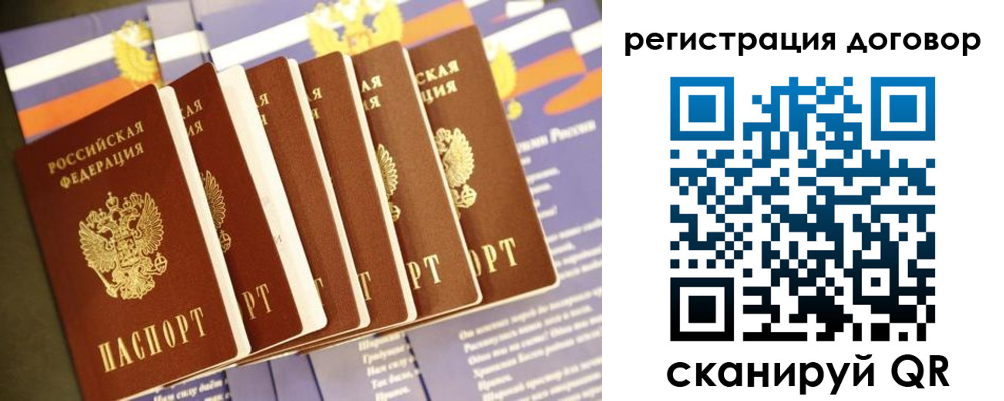 временная регистрация в квартире в Мурманске