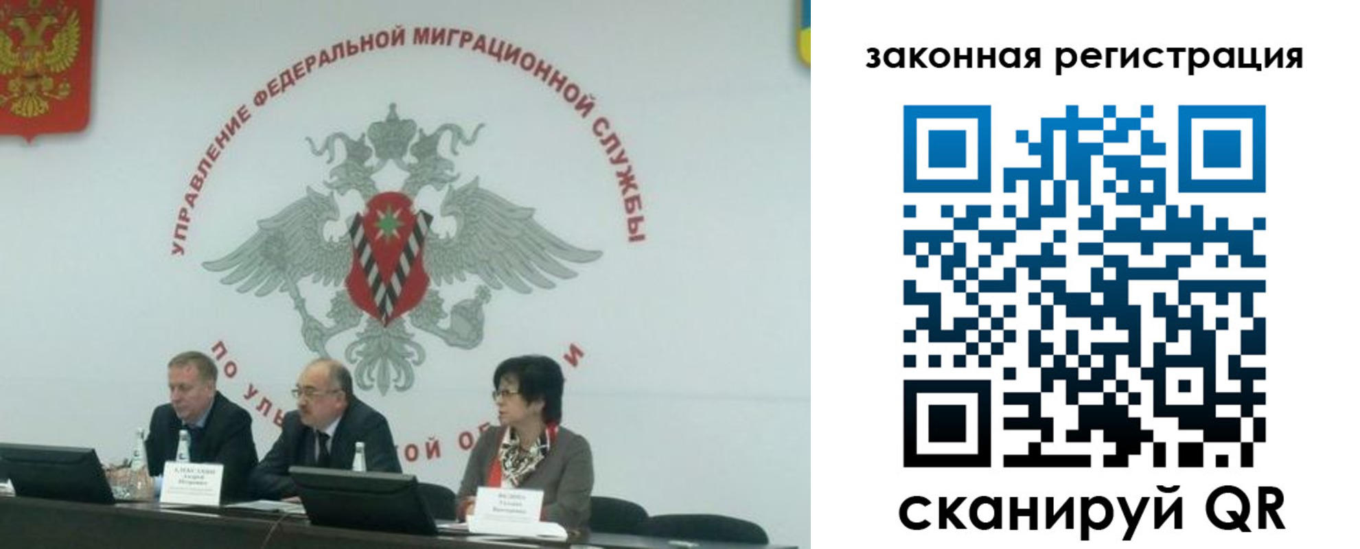 временная регистрация надежно в Мурманске