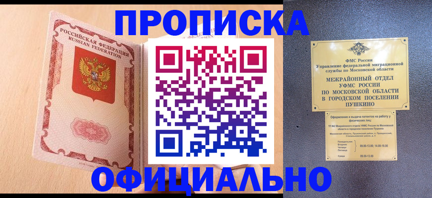 миграционный учет в Мурманске