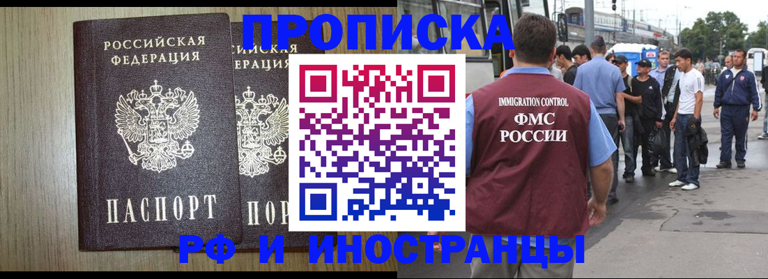 регистрация в Мурманске
