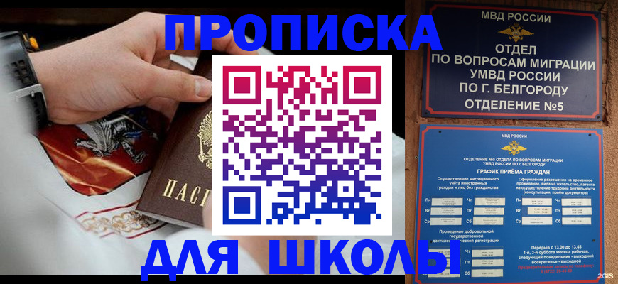 пропишу в квартире в Мурманске