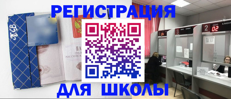 временная регистрация 2025 в Мурманске