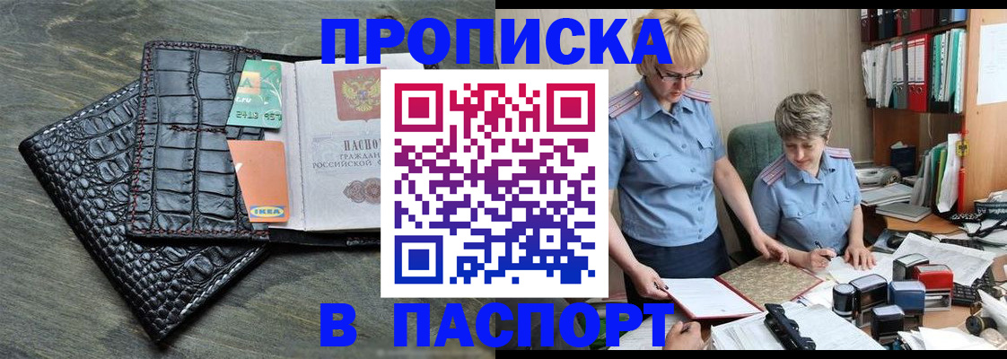пропишу в квартире в Мурманске