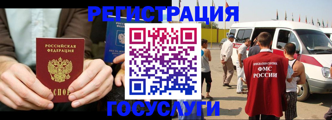 прописка в квартире в Мурманске